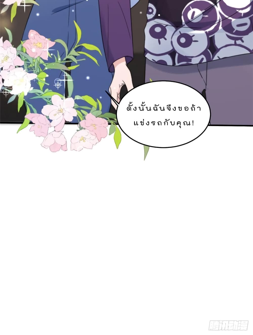 Have You For The Rest Of My Life, Sweet And Warm page 28