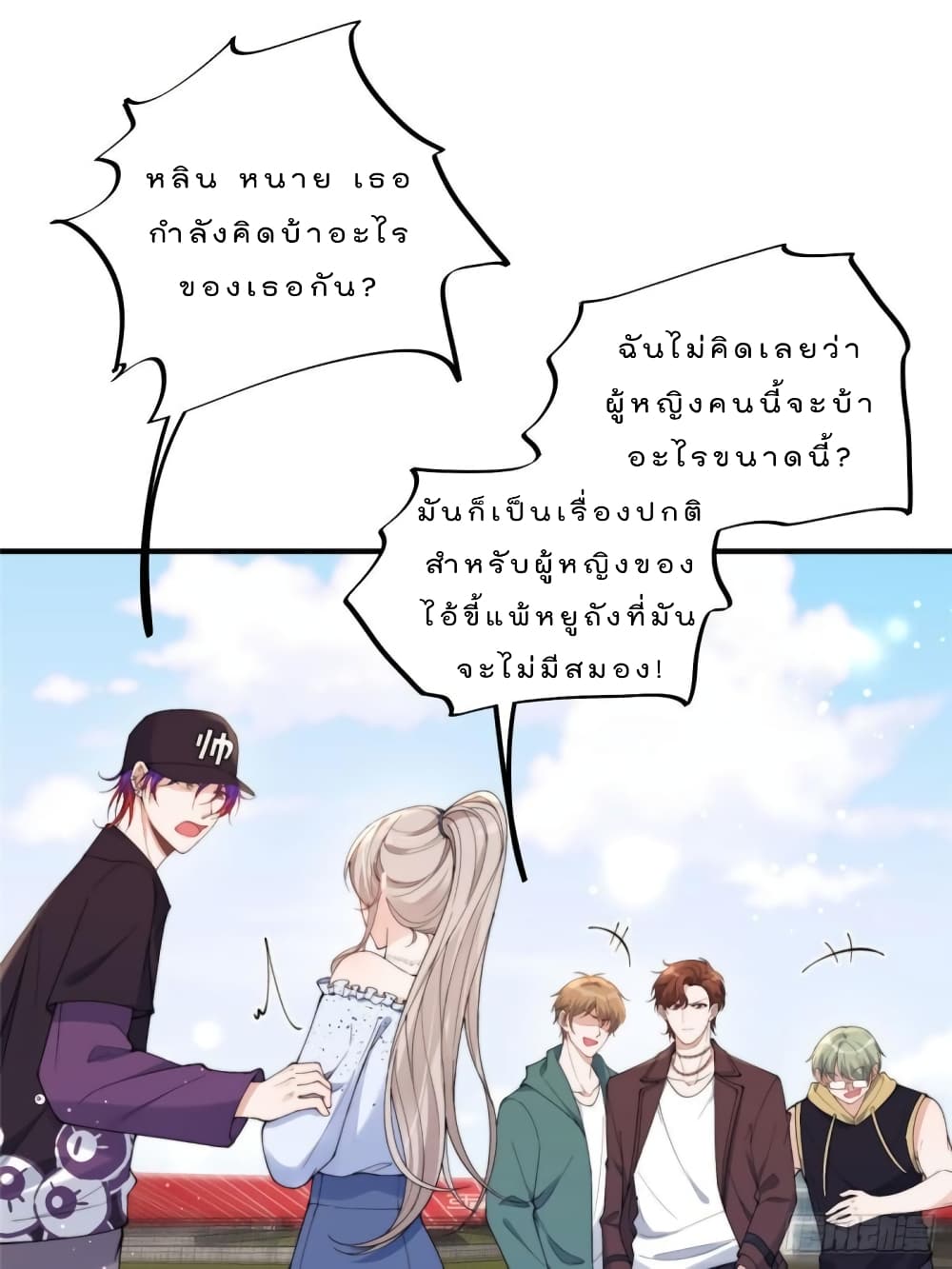 Have You For The Rest Of My Life, Sweet And Warm page 29