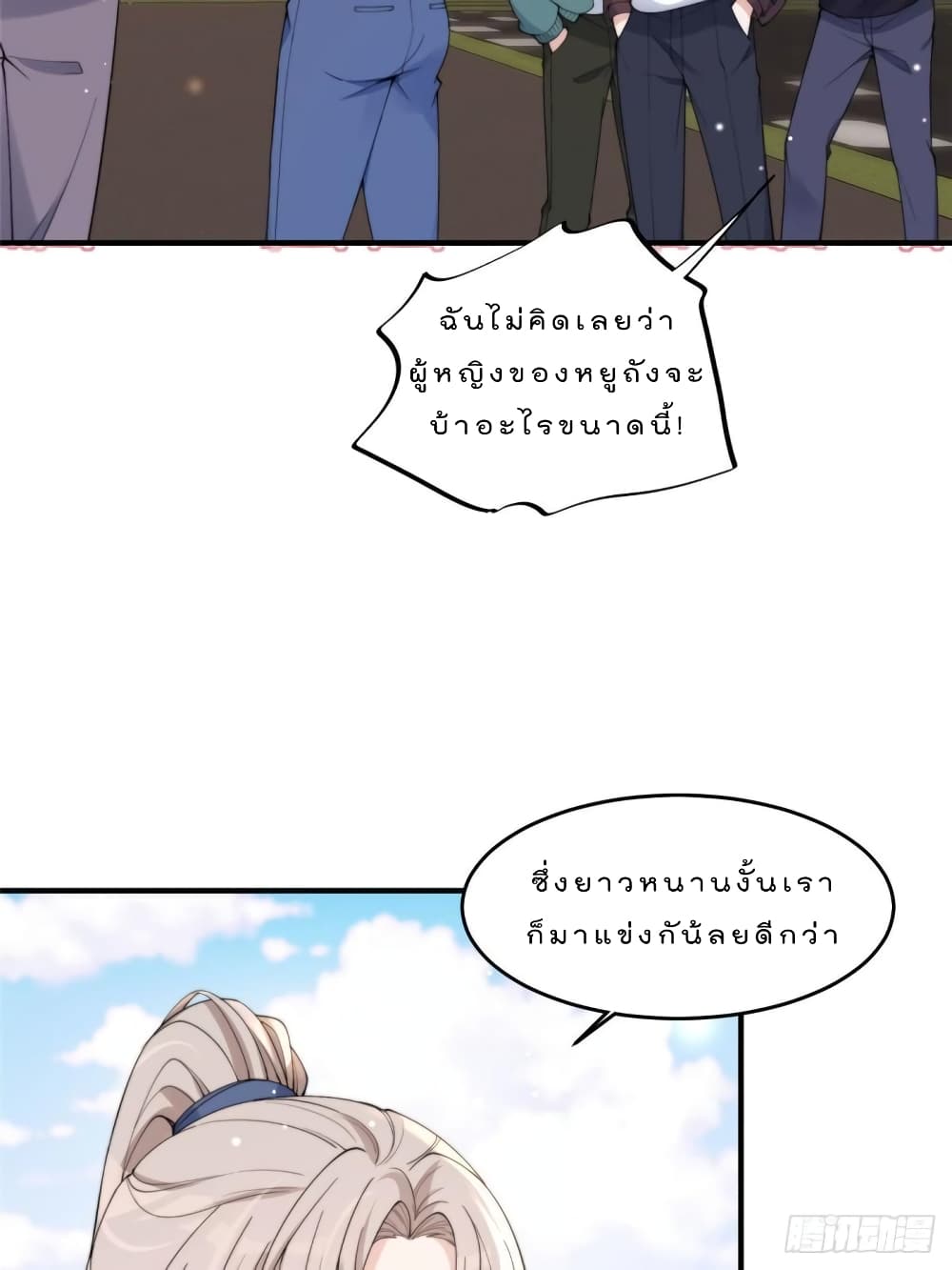 Have You For The Rest Of My Life, Sweet And Warm page 30