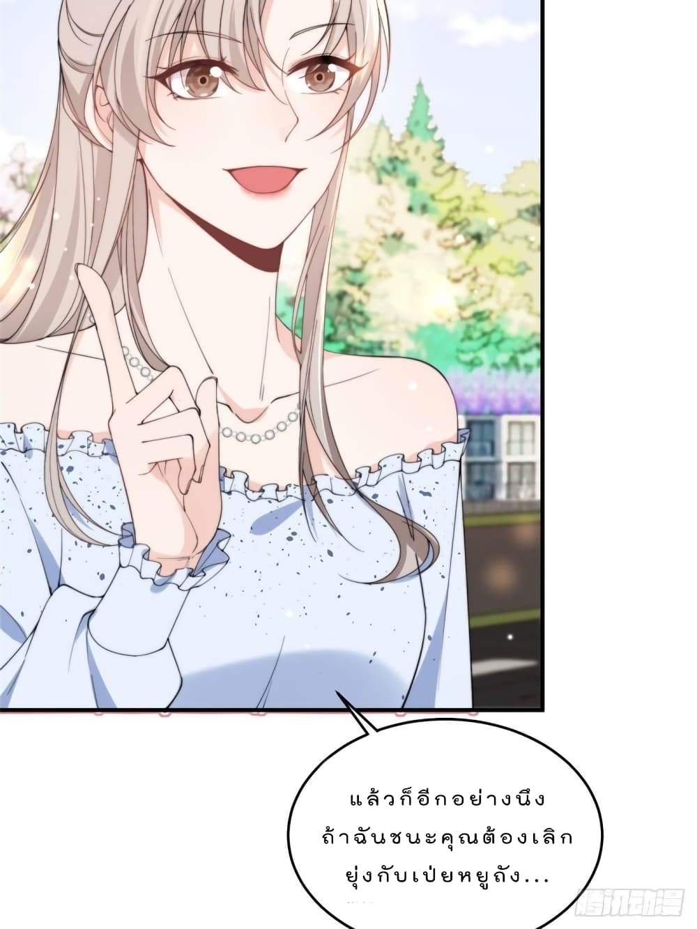 Have You For The Rest Of My Life, Sweet And Warm page 31