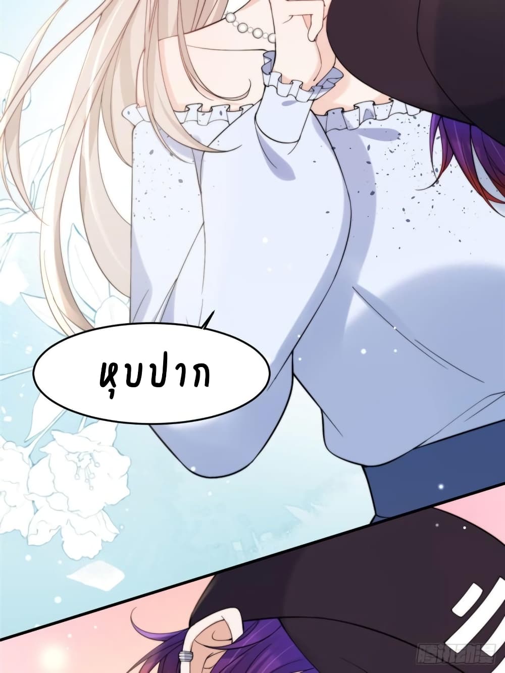 Have You For The Rest Of My Life, Sweet And Warm page 35