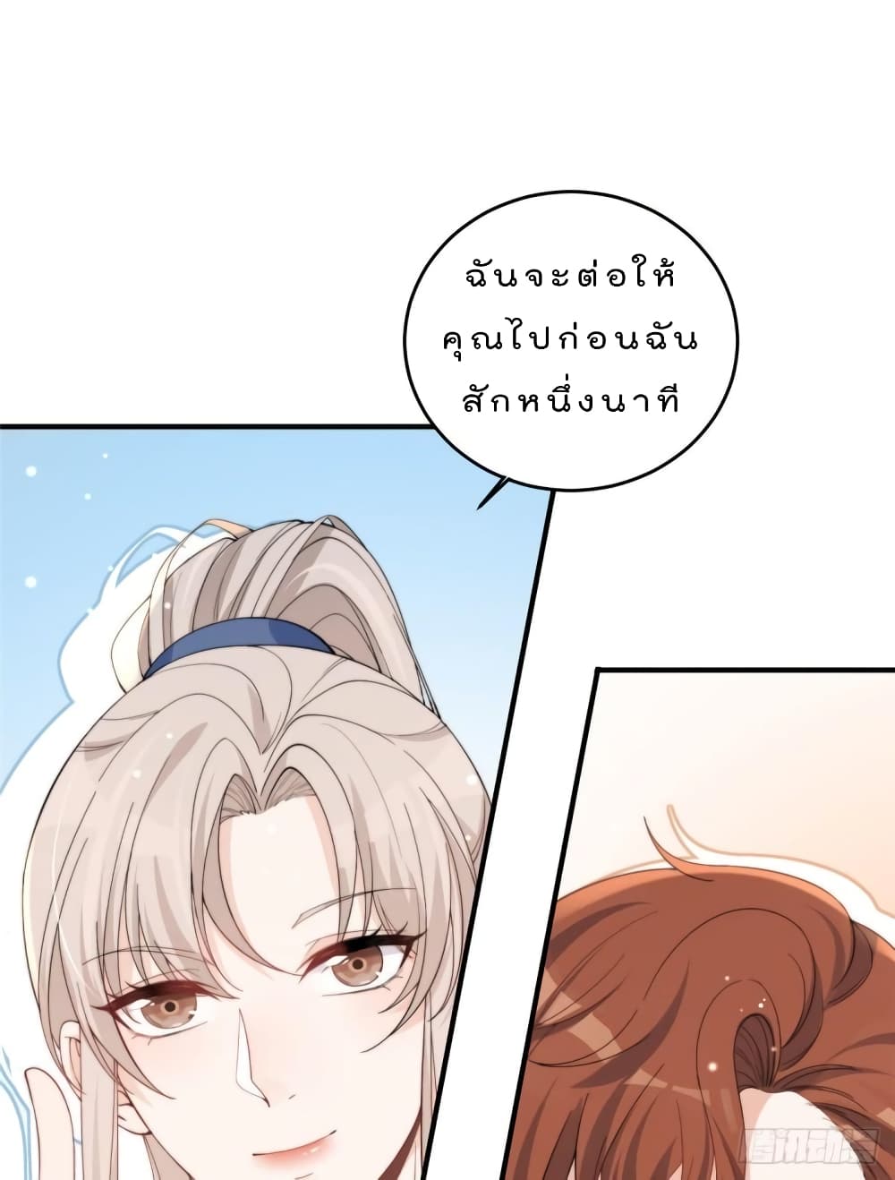 Have You For The Rest Of My Life, Sweet And Warm page 38