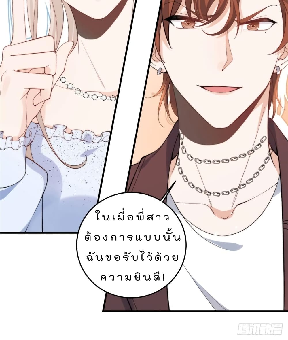 Have You For The Rest Of My Life, Sweet And Warm page 39