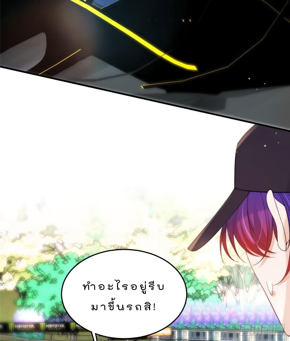 Have You For The Rest Of My Life, Sweet And Warm page 42