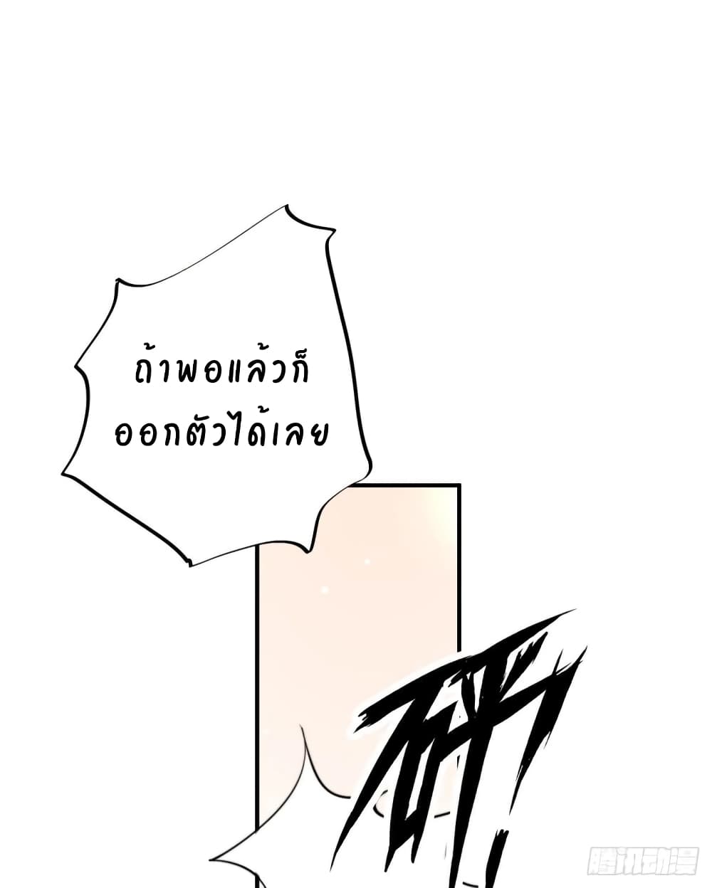 Have You For The Rest Of My Life, Sweet And Warm page 45