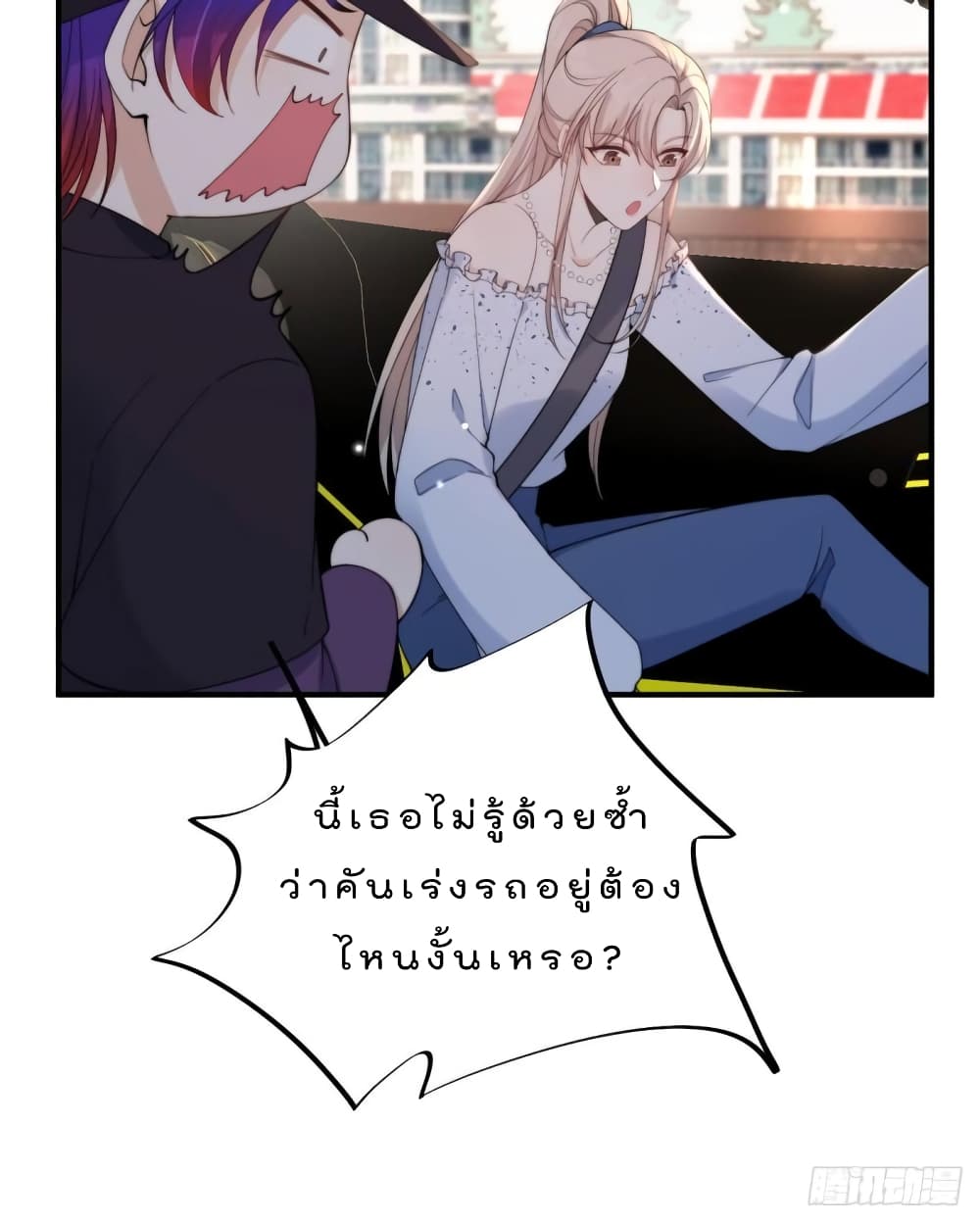 Have You For The Rest Of My Life, Sweet And Warm page 47
