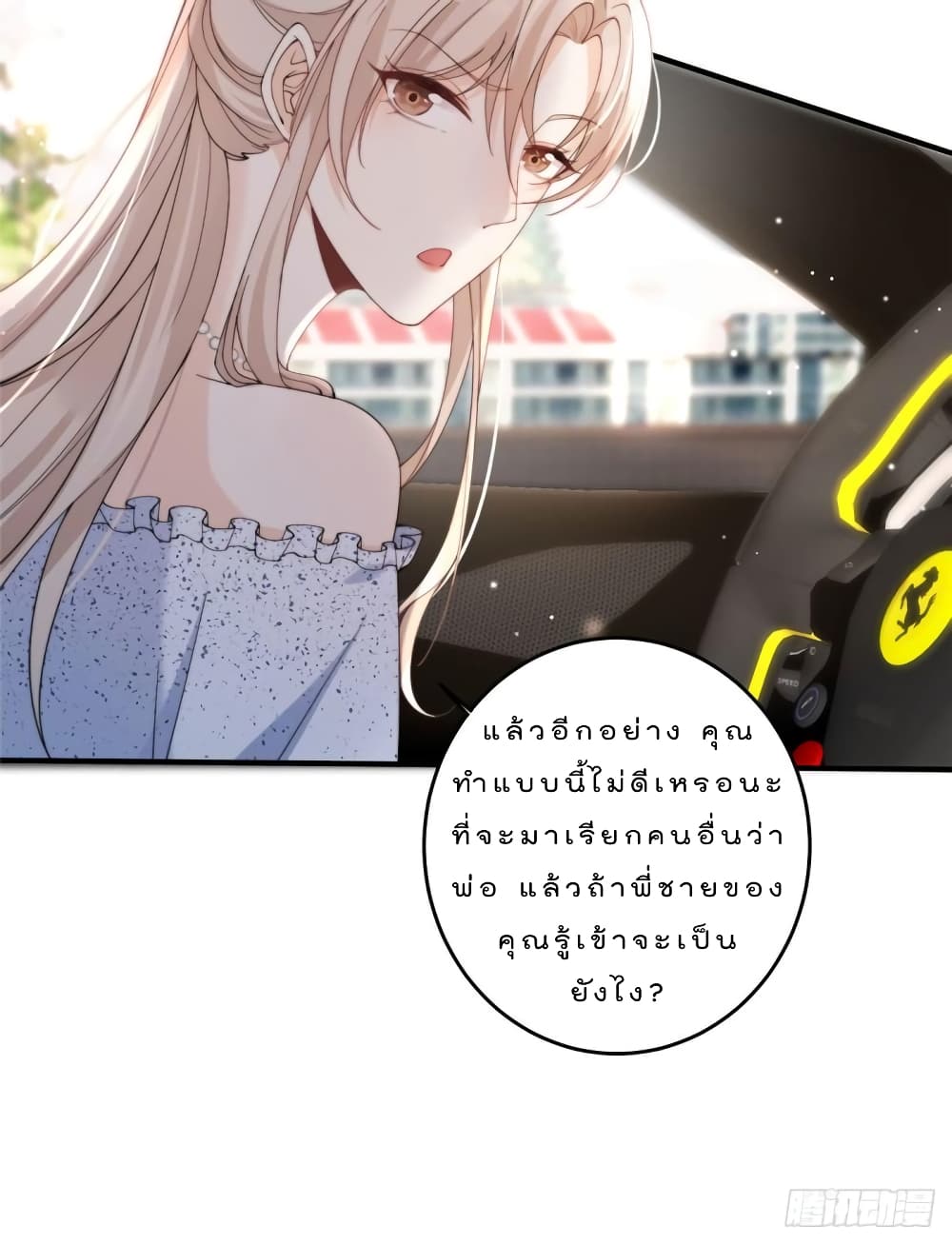 Have You For The Rest Of My Life, Sweet And Warm page 51