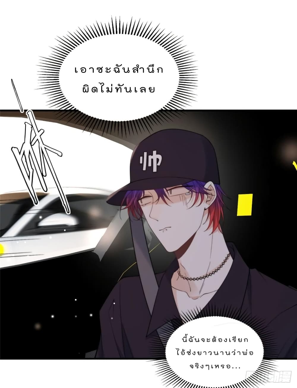 Have You For The Rest Of My Life, Sweet And Warm page 52