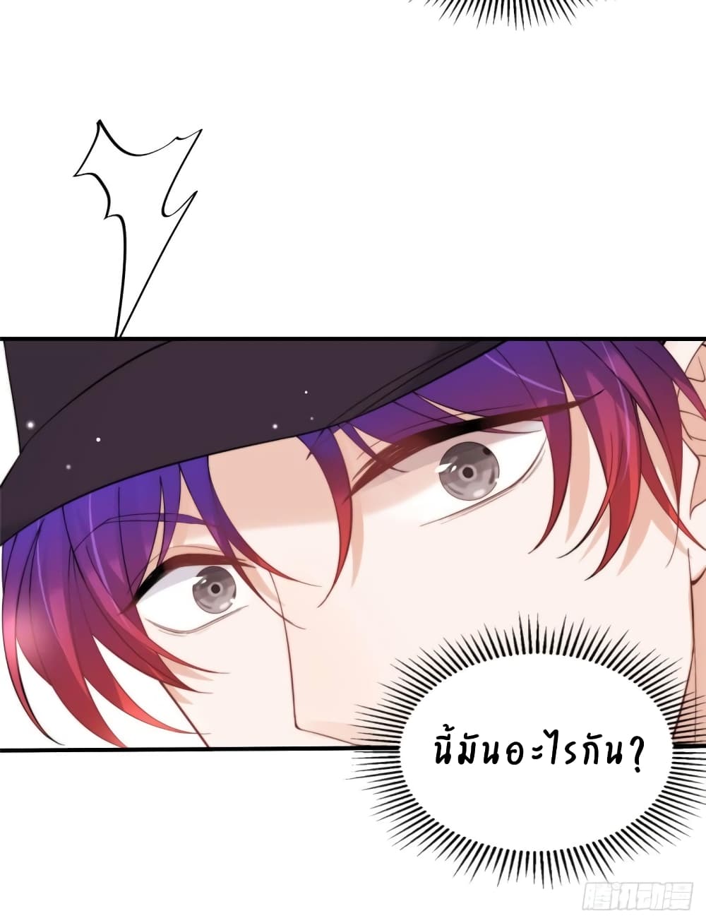 Have You For The Rest Of My Life, Sweet And Warm page 53