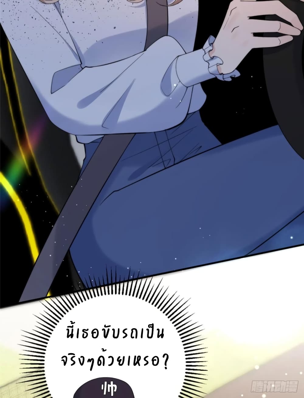 Have You For The Rest Of My Life, Sweet And Warm page 55