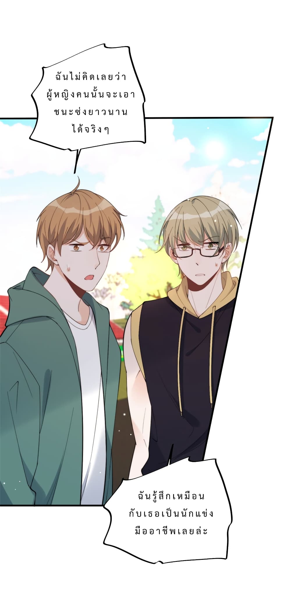 Have You For The Rest Of My Life, Sweet And Warm page 9