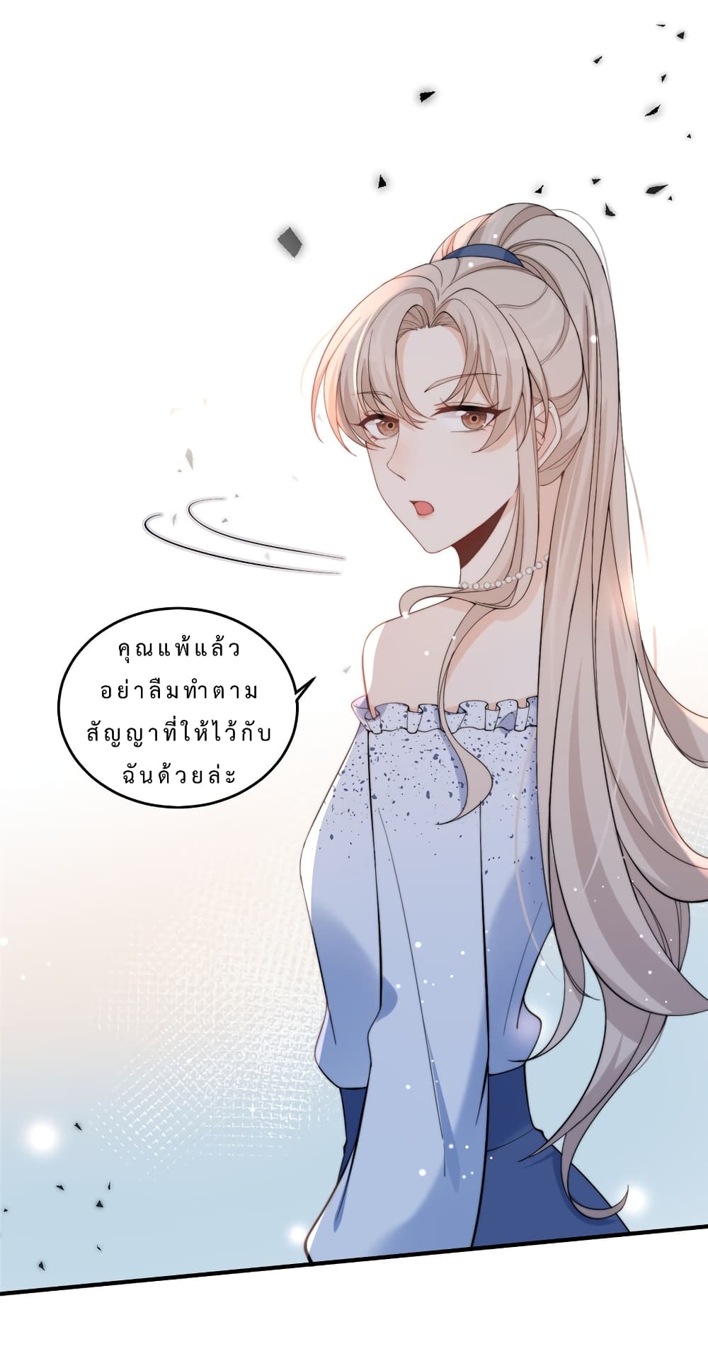 Have You For The Rest Of My Life, Sweet And Warm page 11