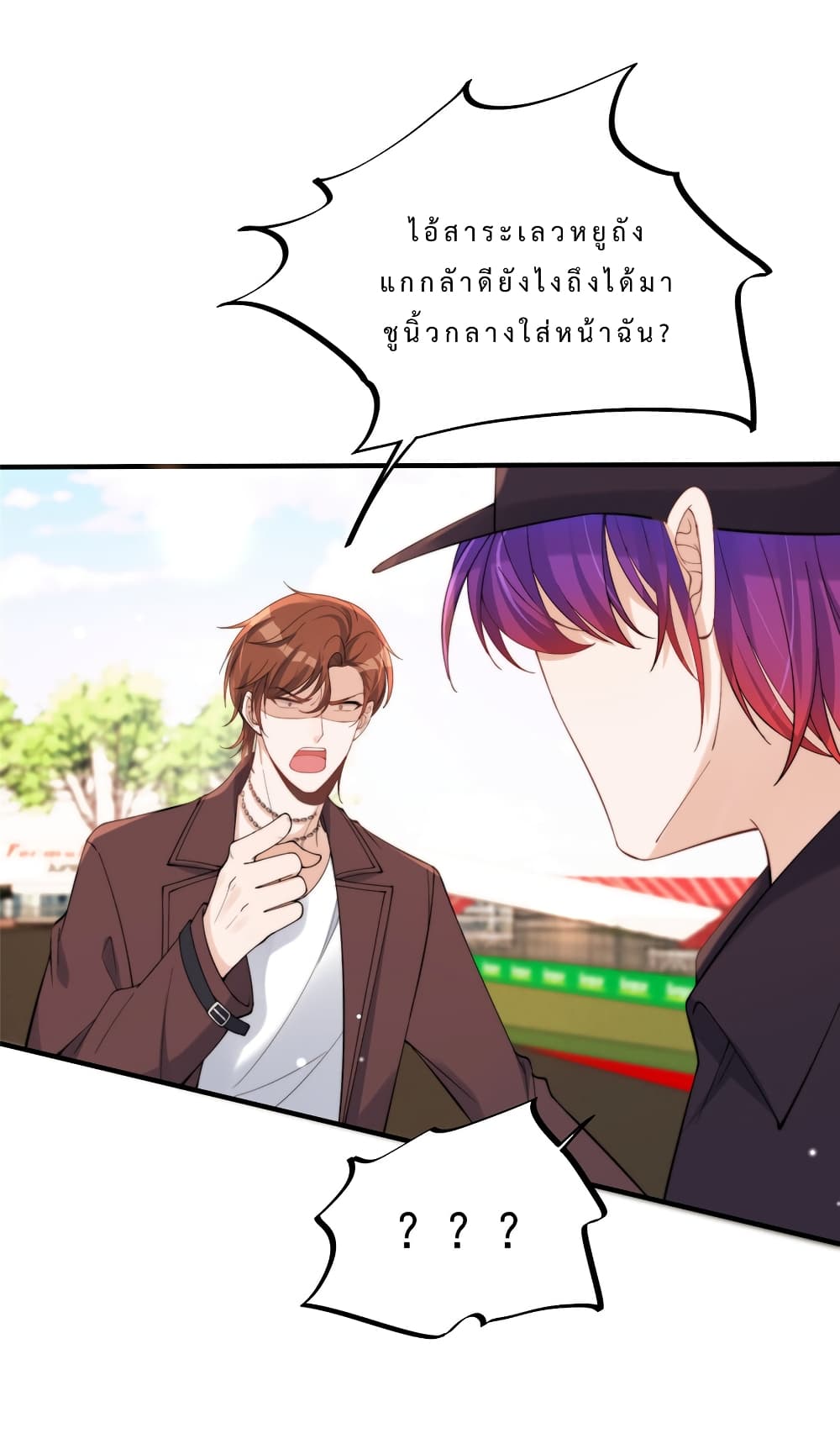 Have You For The Rest Of My Life, Sweet And Warm page 12