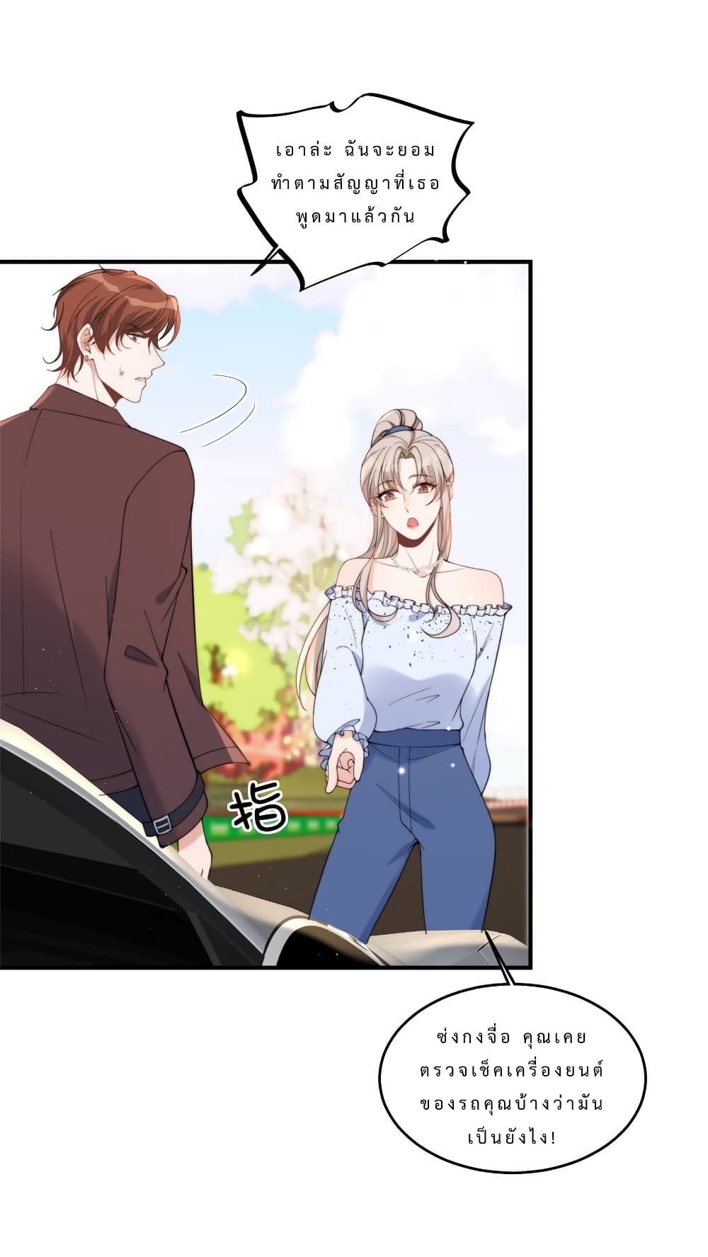 Have You For The Rest Of My Life, Sweet And Warm page 13