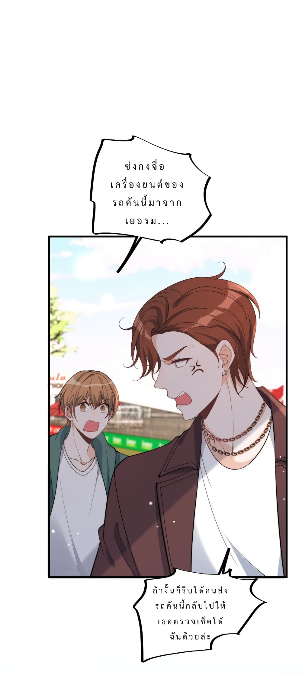 Have You For The Rest Of My Life, Sweet And Warm page 14