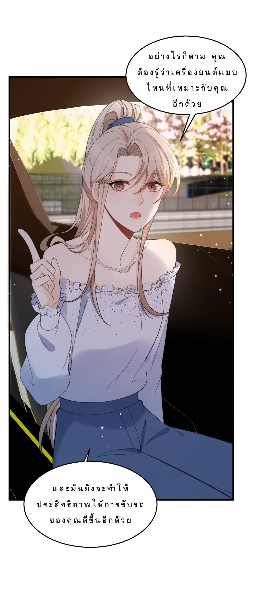 Have You For The Rest Of My Life, Sweet And Warm page 28
