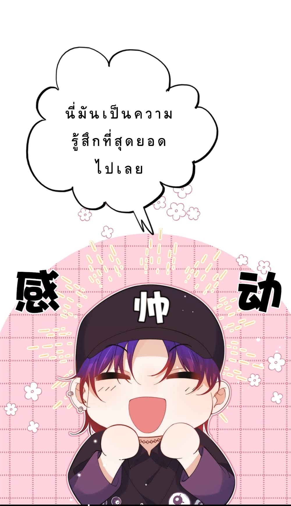 Have You For The Rest Of My Life, Sweet And Warm page 29