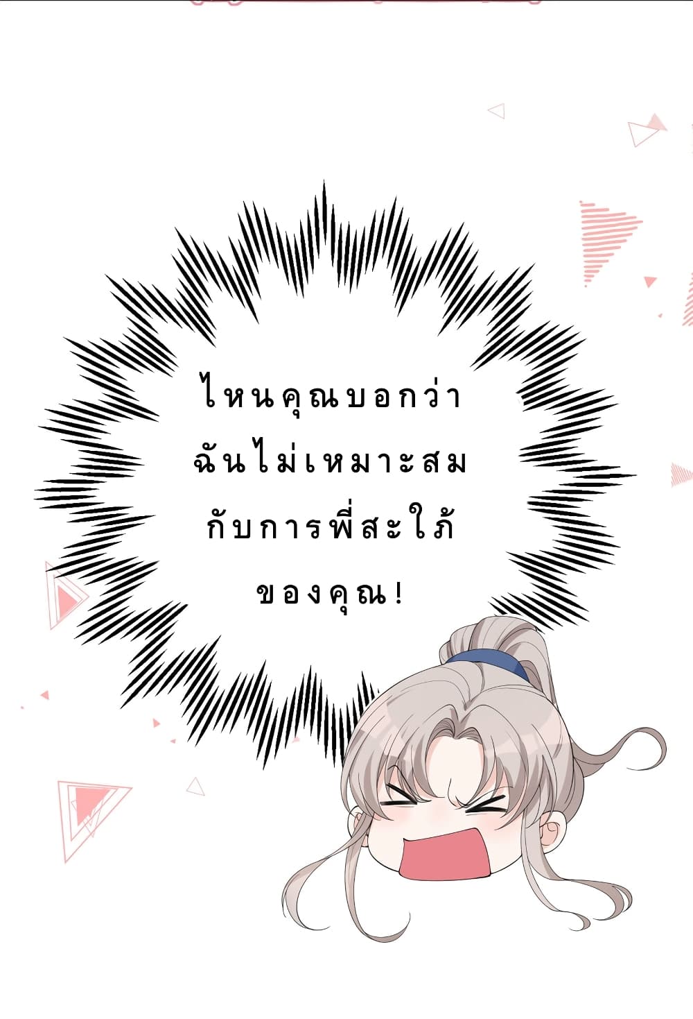 Have You For The Rest Of My Life, Sweet And Warm page 30