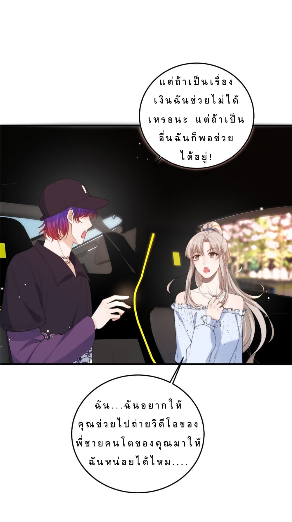 Have You For The Rest Of My Life, Sweet And Warm page 35