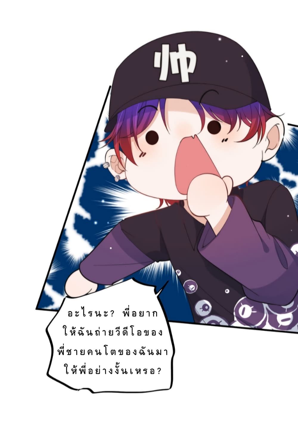 Have You For The Rest Of My Life, Sweet And Warm page 36