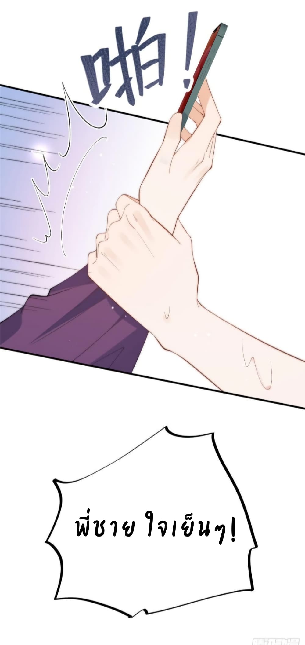 Have You For The Rest Of My Life, Sweet And Warm page 13