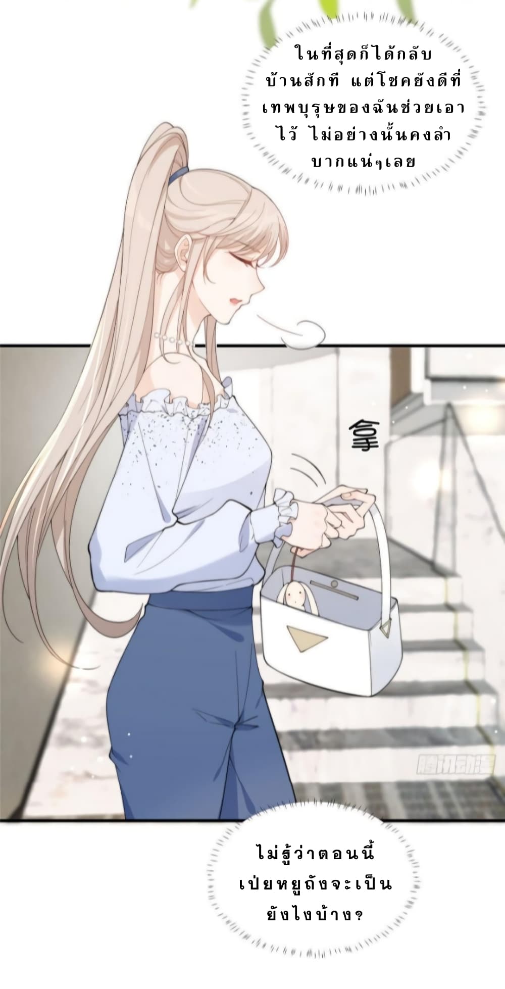 Have You For The Rest Of My Life, Sweet And Warm page 15