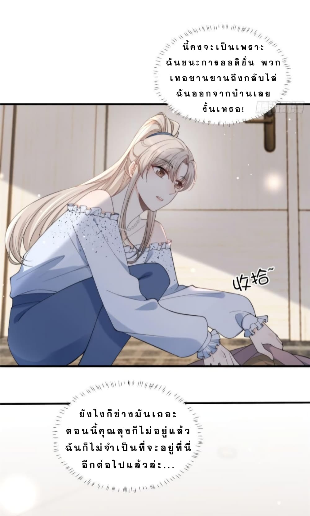 Have You For The Rest Of My Life, Sweet And Warm page 17
