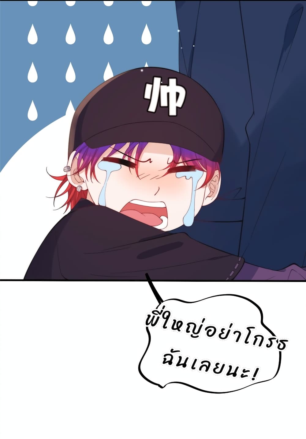 Have You For The Rest Of My Life, Sweet And Warm page 22