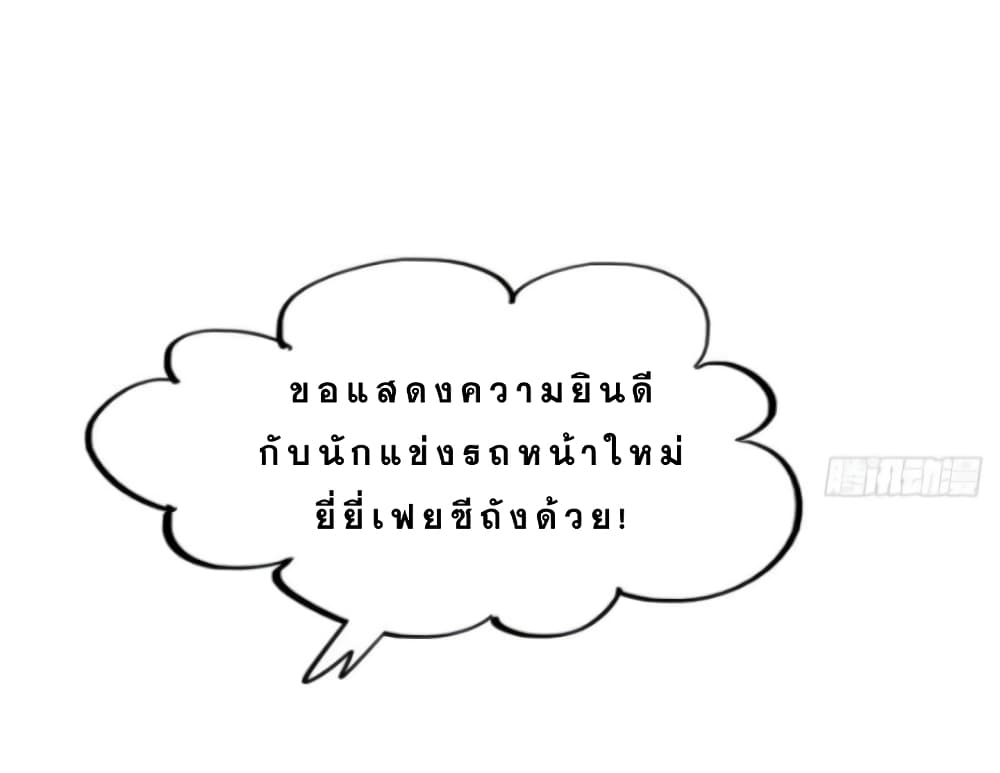 Have You For The Rest Of My Life, Sweet And Warm page 24