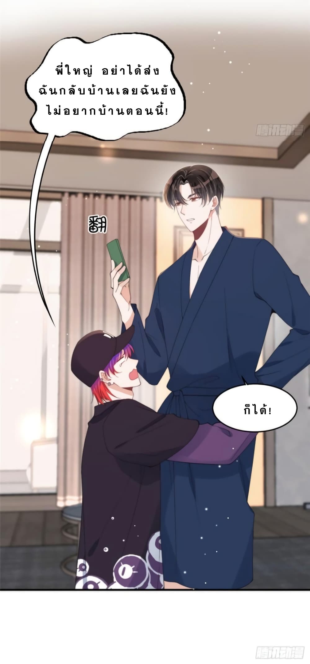 Have You For The Rest Of My Life, Sweet And Warm page 28