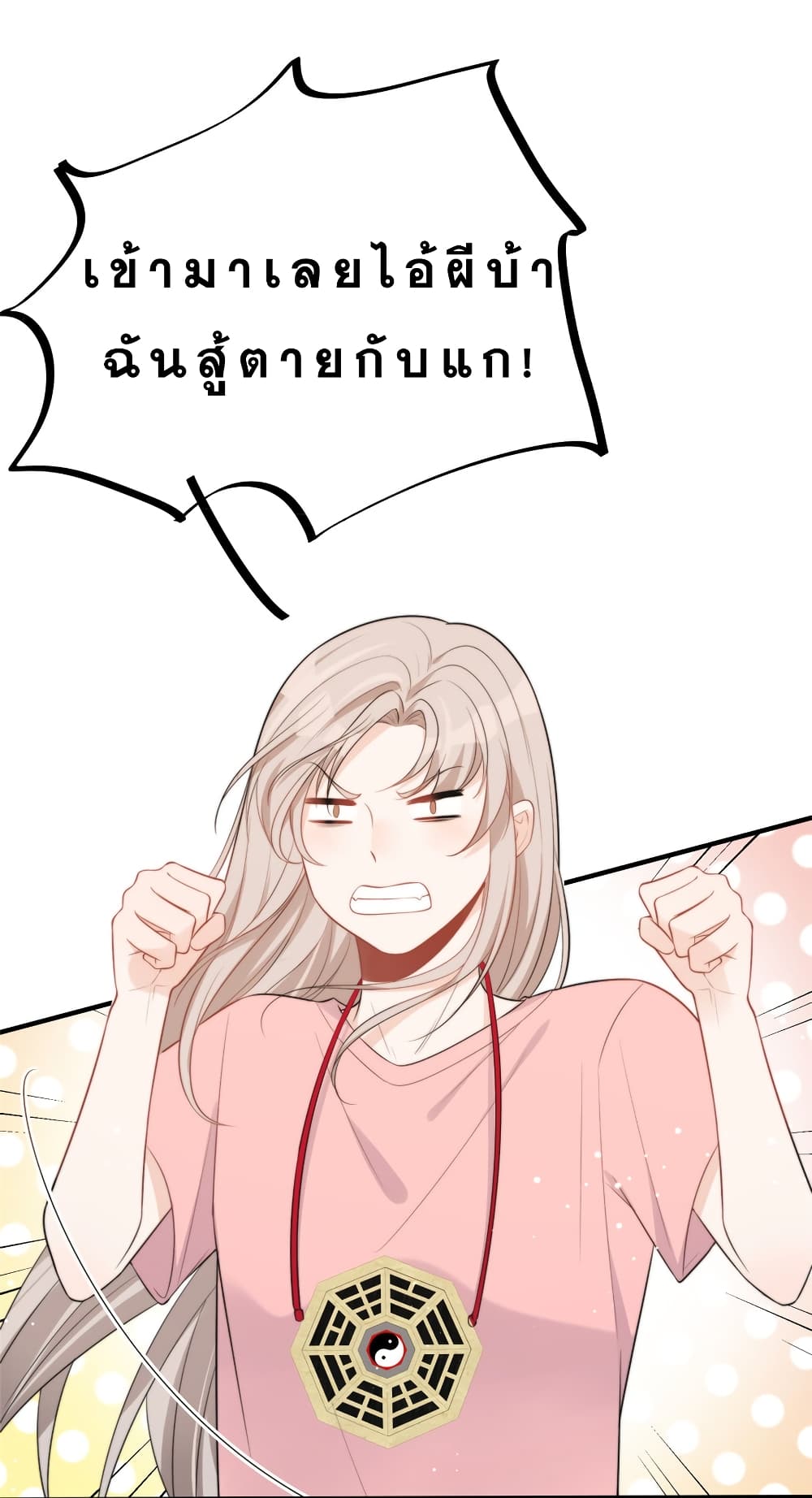 Have You For The Rest Of My Life, Sweet And Warm page 5