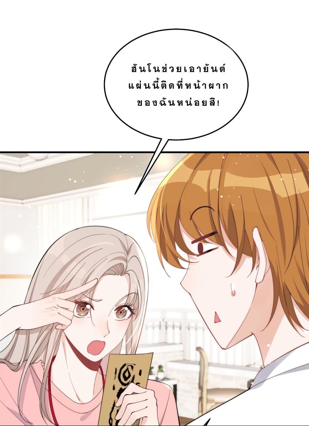 Have You For The Rest Of My Life, Sweet And Warm page 9