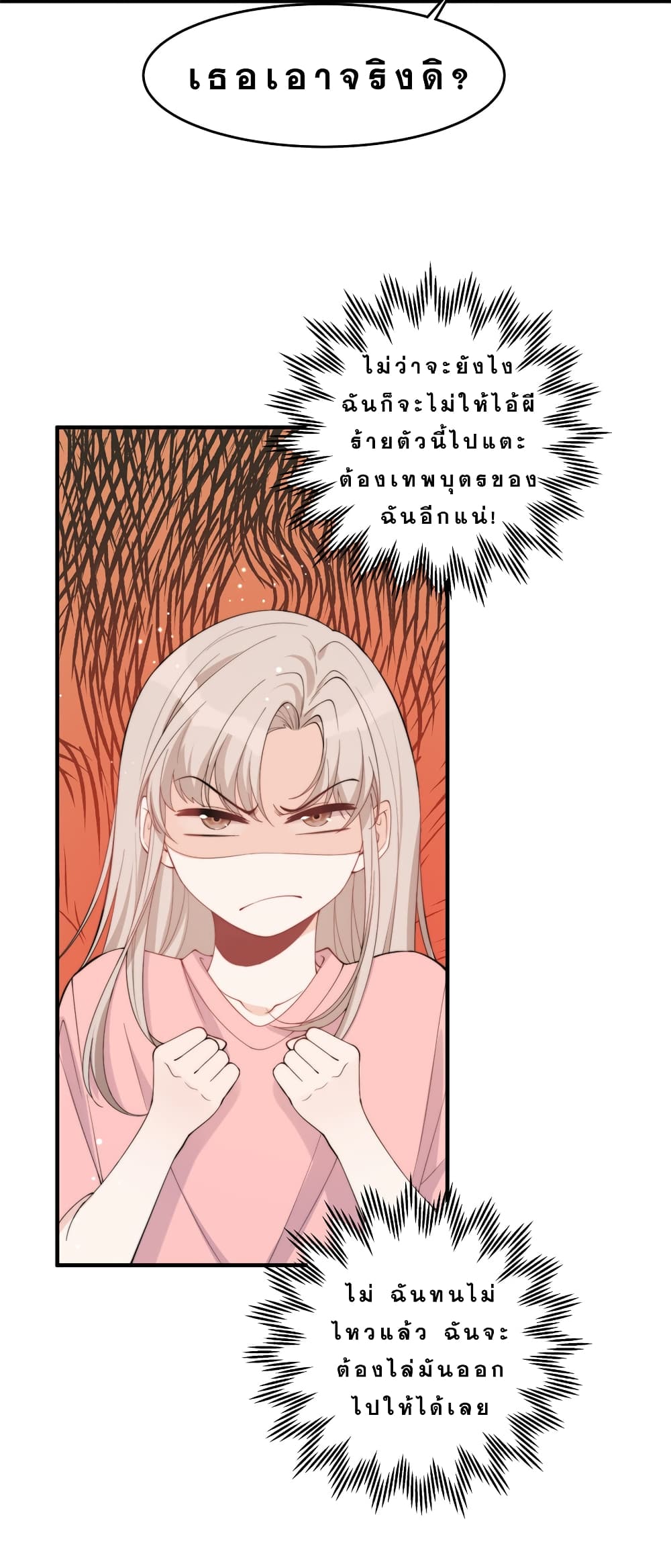 Have You For The Rest Of My Life, Sweet And Warm page 10