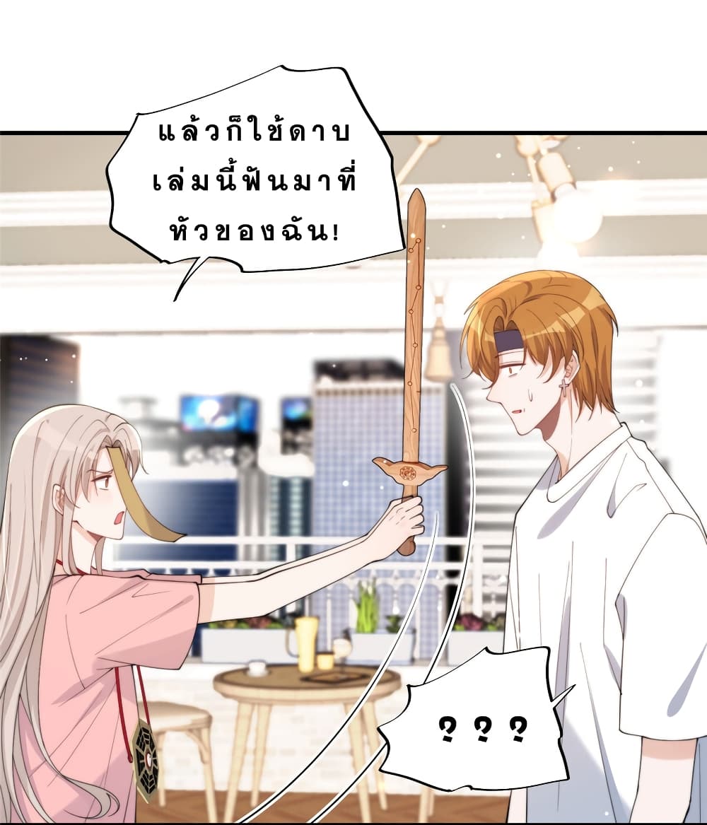 Have You For The Rest Of My Life, Sweet And Warm page 12