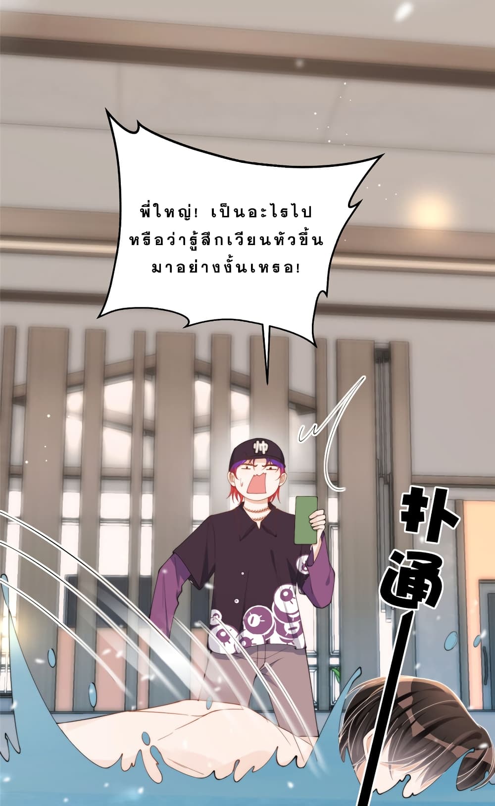 Have You For The Rest Of My Life, Sweet And Warm page 18