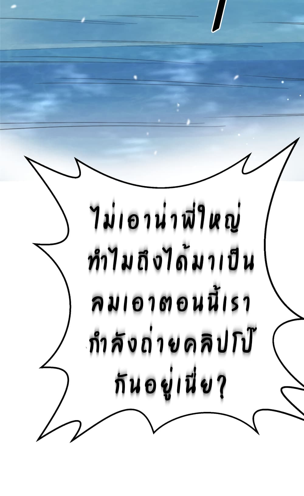 Have You For The Rest Of My Life, Sweet And Warm page 19