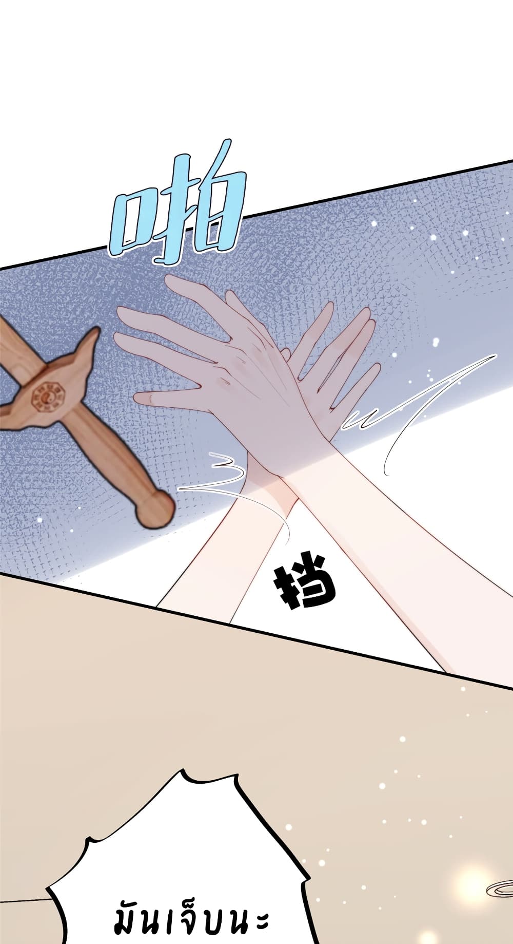 Have You For The Rest Of My Life, Sweet And Warm page 22
