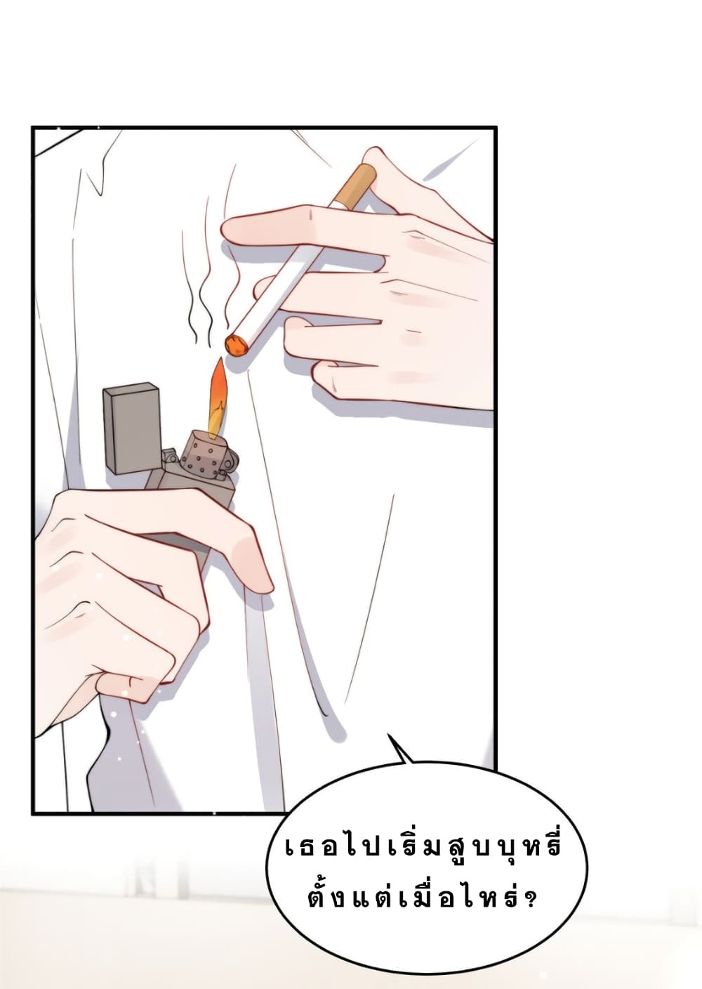 Have You For The Rest Of My Life, Sweet And Warm page 28