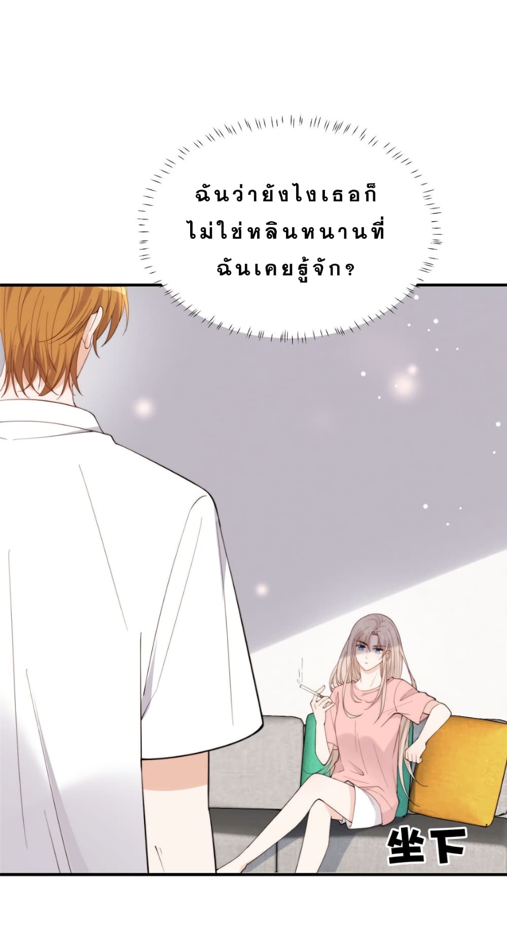 Have You For The Rest Of My Life, Sweet And Warm page 30