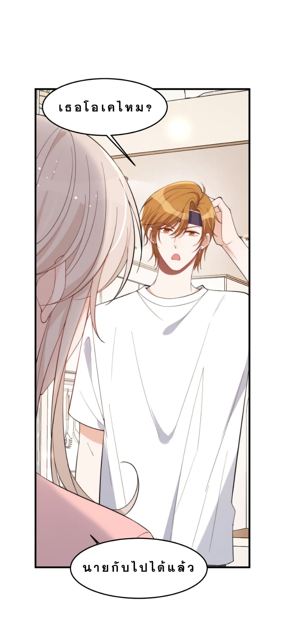 Have You For The Rest Of My Life, Sweet And Warm page 31