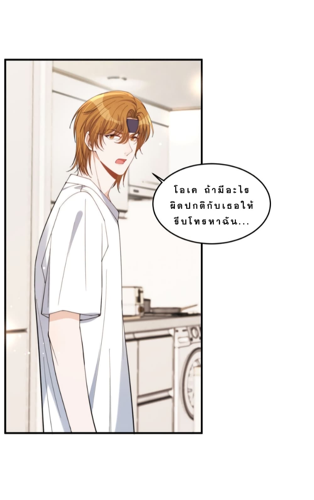 Have You For The Rest Of My Life, Sweet And Warm page 32