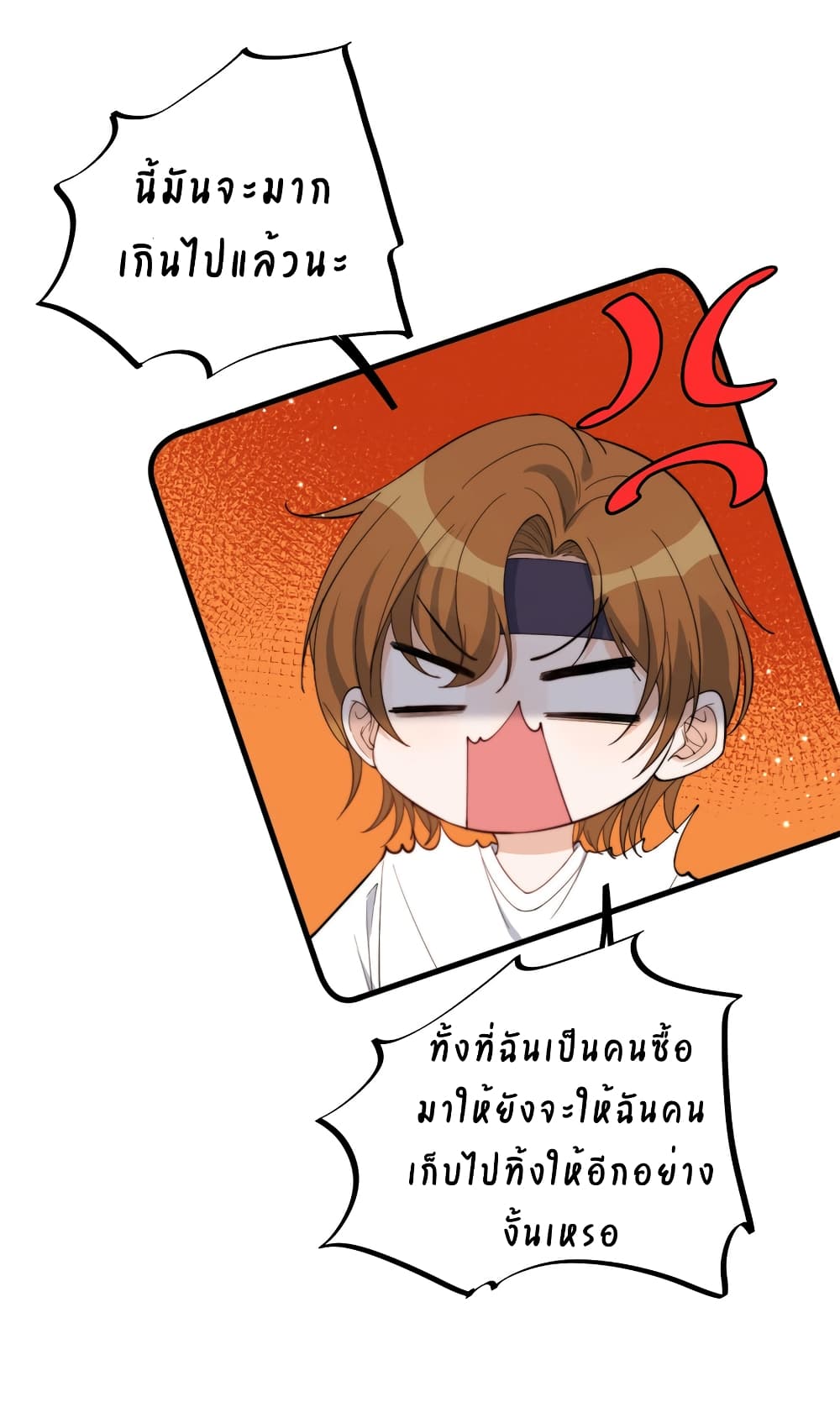 Have You For The Rest Of My Life, Sweet And Warm page 34