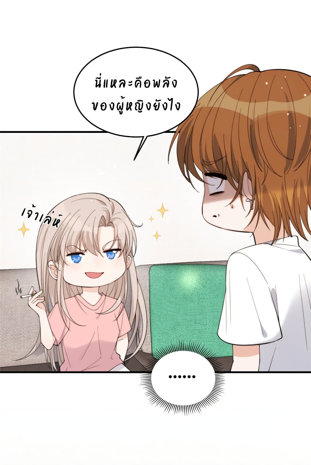 Have You For The Rest Of My Life, Sweet And Warm page 35