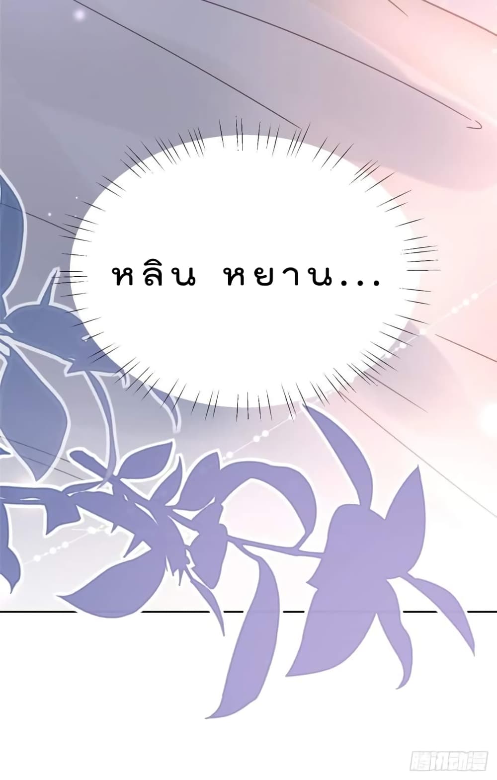 Have You For The Rest Of My Life, Sweet And Warm page 7