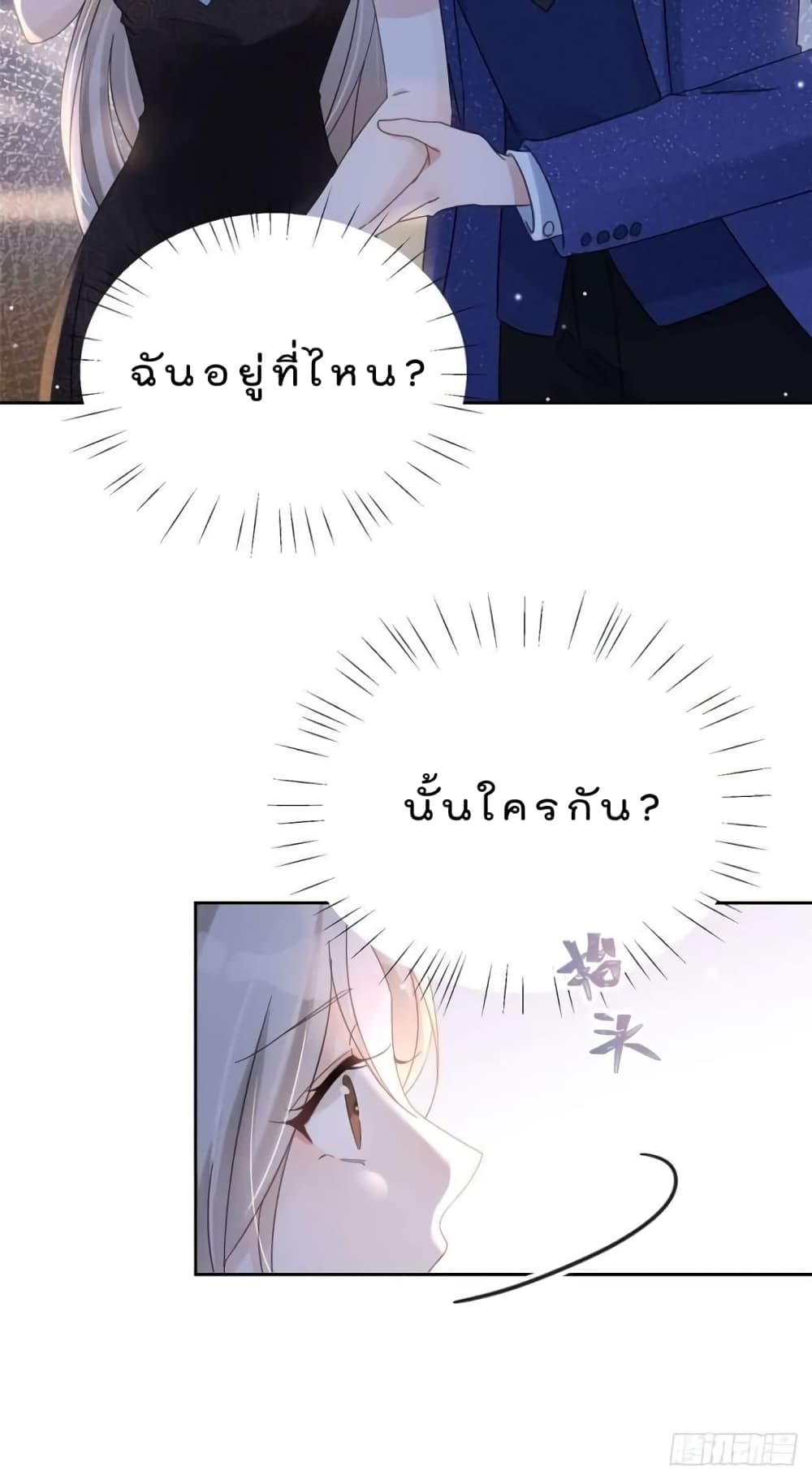 Have You For The Rest Of My Life, Sweet And Warm page 11