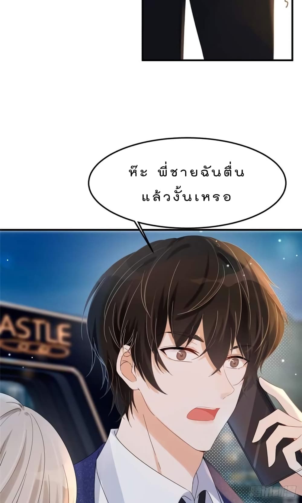 Have You For The Rest Of My Life, Sweet And Warm page 14