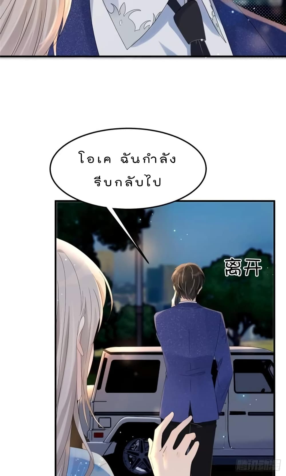 Have You For The Rest Of My Life, Sweet And Warm page 15
