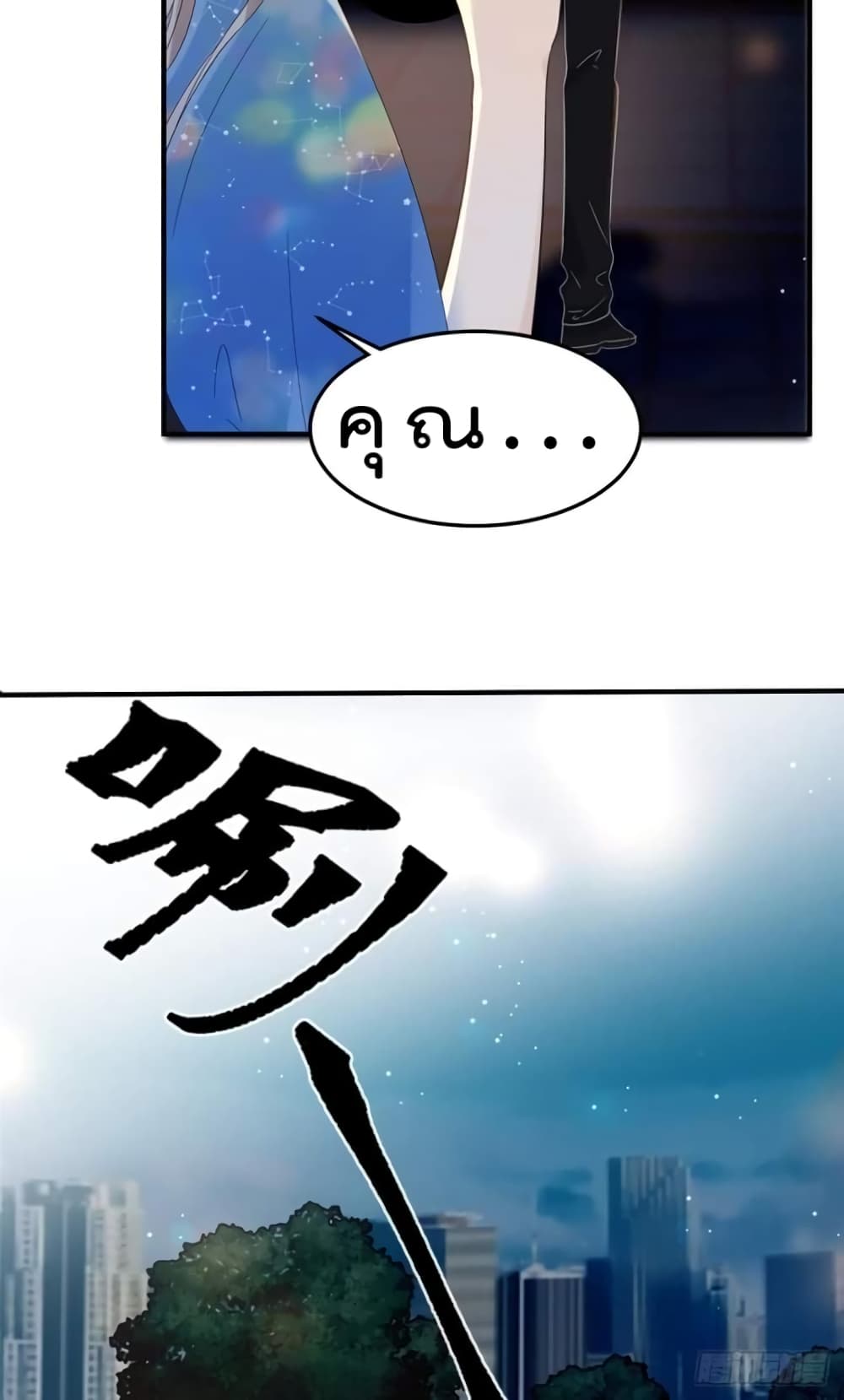 Have You For The Rest Of My Life, Sweet And Warm page 16