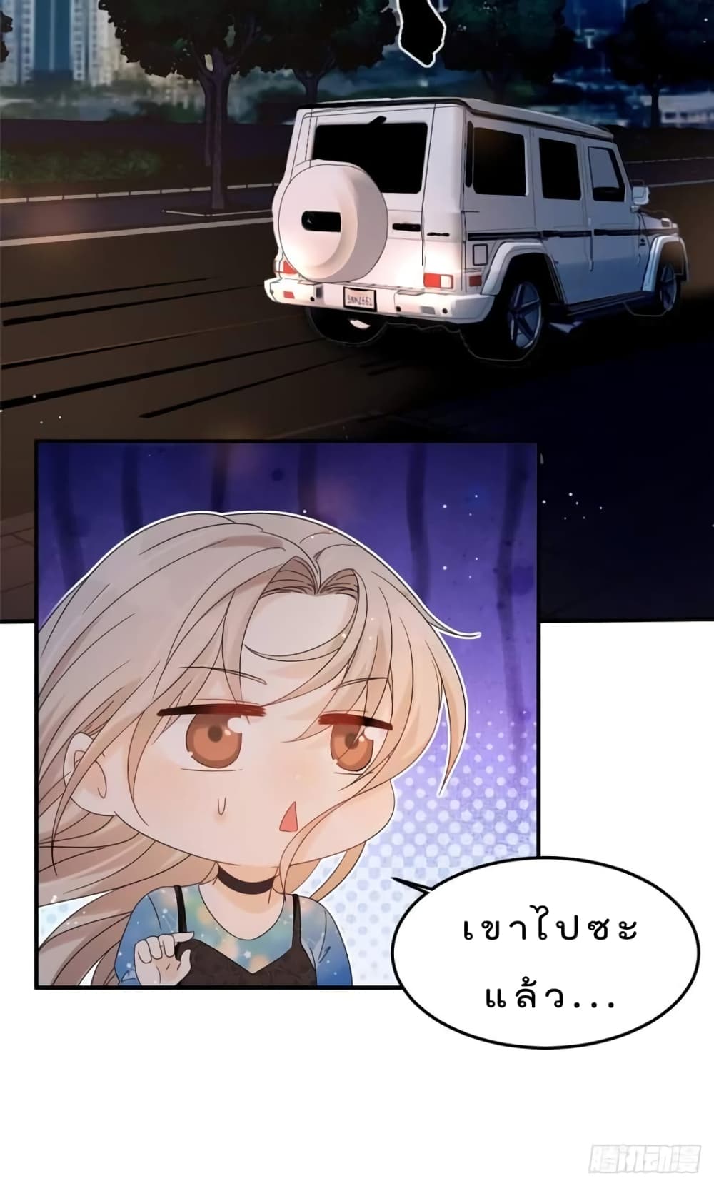 Have You For The Rest Of My Life, Sweet And Warm page 17
