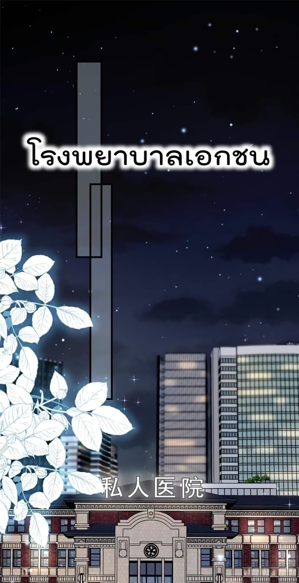 Have You For The Rest Of My Life, Sweet And Warm page 18